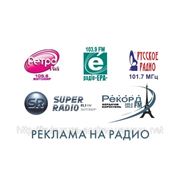 Реклама на Радіо (Житомир та область) фото
