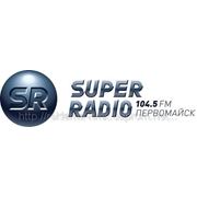 Размещение рекламы на Радио «SUPER RADIO» 104.5 fm, г. ПЕРВОМАЙСК