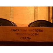 Образцы шероховатости по стали набор (ГОСТ 9378-93) возможна поверка фото