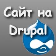 Разработка сайта на Drupal