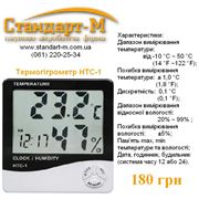 Термомгигрометры: Термомгигрометр цифровой НТС Цифровой термогигрометр th 802 фото
