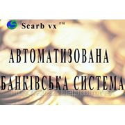 Банковская система «Scarb VX»
