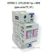ETITEC C 275/20 EV 1p+NPE (1+1) (2p) (2441051)