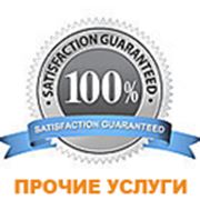 Изготовление чехлов для рекламных конструкций, продукции, авто — от 10 шт. фото