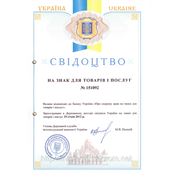 Регистрация торговой марки в Украине фотография