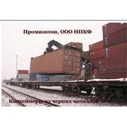 Купить контейнеры из черных металлов контейнеры из черных металлов в Украине цена от производителя фото фото