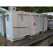 КТНС-2 контейнер для безопасного транспортирования и хранения твердых РО I-й группы.