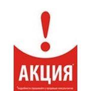 Получить скидку 10% фото