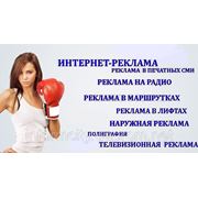 Комплексная реклама фото