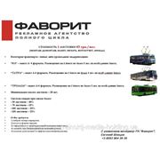 Реклама в горэлектротранспорте фото