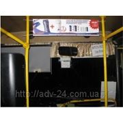 Реклама в маршрутных автобусах г.Киева