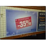 Размещение рекламы в метро Киев (ст.м.КПИ)