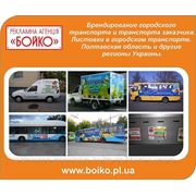 Реклама на транспорте в Полтавской области