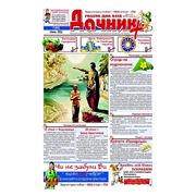 Реклама в газете “Дачник+“ фото
