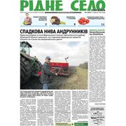 Размещение рекламы во всеукраинской газете фото