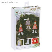 Игрушки на ёлку «Любимый праздник», набор для шитья, 10,7 × 16,3 × 3,5 см фото