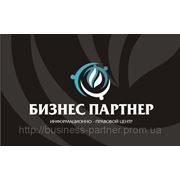 РЕГИСТРАЦИЯ ООО, предприятий фото