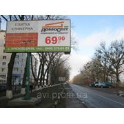Бигборд г. Боярка, ул. Белогородская, круг, со стороны с. Белогородка фото