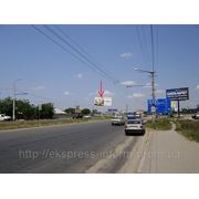 Бигборды Симферополь Евпаторийское шоссе выезд из города фото