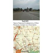 Бигборды трасса Харьков Симферополь 634 км развилка на Евпаторию,движение в Симферополь фото