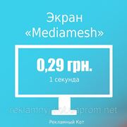 Экран “Mediamesh“ фото