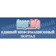 Размещение баннера 200*100 главная старница портала Dnepr.Info