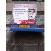 Реклама на городских автобусах в Полтаве фото