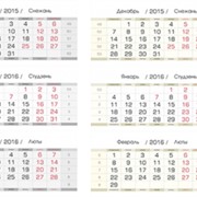 Календарная сетка Премиум
