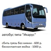 Бесконтактная мойка автобусов типа “Икарус“ фото