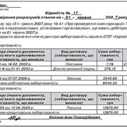 Инвентаризация документов фото