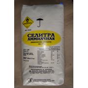 Аммиачная селитра (ammonium nitrate) продажа по всей территории Украины фото