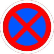 Знак дорожный Остановка запрещена фотография