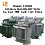 Текущий ремонт трансформаторов ТМ от 25 до 1000 кВ·А фото