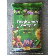 Грунт для овощей 20 литров 7.10 грн Удобрения органические Органические удобрения Цена Украина Фото.