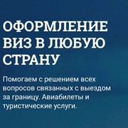 Шенгенская виза и другие виды виз в любой паспорт фото