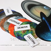 Набор магнитных карточек Парад планет Солнечной системы, артикул 2023