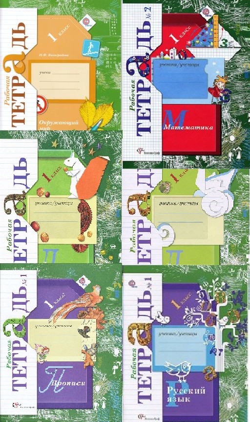 Я учусь считать 1 класс. Программа школа 21 века 1 класс учебники. (комплект,/безруких, вентана-граф. Тетрадь 21 век 1 класс. Прописи начальная школа 21 века 1 класс.