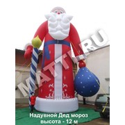 Надувной Дед Мороз фото