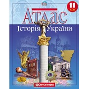 Атлас 11 класс Історія України 1548