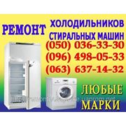 Ремонт холодильника Днепродзержинск. ремонт холодильников в Днепродзержинске, не морозит камера.