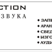 Запись вокала/голоса в студии фото