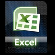 Сохранение печатных форм в файл Excel фото