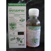 Протибурьян (гербицид сплошного действия) 100 мл. фото