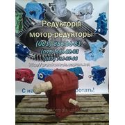 Редукторы РГСЛ-160-40 фото