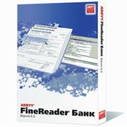 ABBYY FineReader Bank Автоматизированная система для ввода платежных поручений Средства программные для банковских и биржевых приложений фото