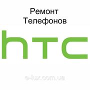 Ремонт HTC фото