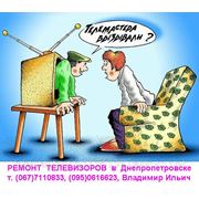 Ремонт телевизоров THOMSON (Томсон) в Днепропетровске