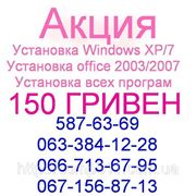 Установка виндовс ХР windows 7 переустановка windows качественно, фото