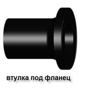 Втулка под фланец удлиненная полиэтиленовая для труб заказать в Харькове с доставкой