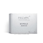Журнал выносок фото